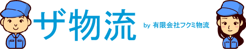 会社物流･企業物流･倉庫物流･事業物流･業務物流は千葉県柏市のザ物流のロゴ